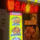 딸기노래포차 다이닝코드