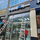 연푸른약국 이미지