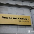 세우아트센터 2관 이미지
