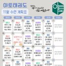 아토 태권도 & 줄넘기 강신초점 이미지