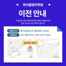 하이클영어학원