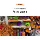 다이소영대병원역점