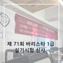 코나바리스타아카데미학원 네이버블로그