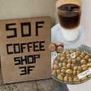 [전주] 객사 카페 소프(sof)후기 | 웨이팅 없이 찾은 감성 카페✨카페오레 먹으러올래?☕️