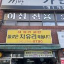 돌맞은차유리떼웁니다 이미지
