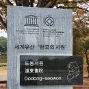 [2020-백파] ☆ 낙동강 1300리 종주 이야기 (37) ① 현풍→ 구지 창동제 이미지