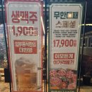 엉터리생고기무한대패 - 양천구 중앙로 302 | 엉터리생고기무한대패