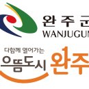 완주체육관 이미지
