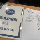 클레오어학원