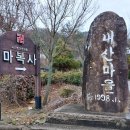 마복산_고흥_20240203 이미지