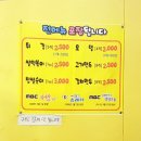 울대떡볶이