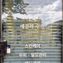 수연메디칼 이미지