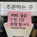 원커피 won coffee 이미지