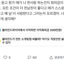 여친의 전남친 썰.. 눈물나오는 수의사 예비퐁퐁남 이미지