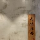 흑백사장청주점 이미지