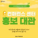 리본마을관리사회적협동조합조합 이미지