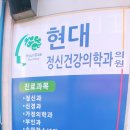 좋은사람정신건강의학과의원 이미지