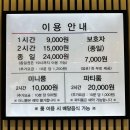 월드킹 대전점 | [대전 관저동] 초등학생까지 즐길 수 있는 키즈카페, 월드킹 대전점!