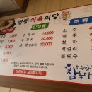 대구 수성구 명동식육식당 돼지국밥 내돈내먹 후기!