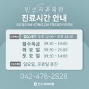빈스치과의원 이미지