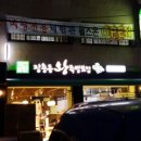 장충족발 네이버블로그