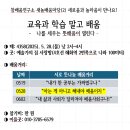 참배움의 집 이미지