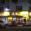 만수1동-10 이미지