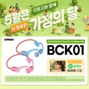 블루인터내셔날 | 어린이안전 에어골전도 외부소리인지 키즈 청력보호 이어폰 BCK01 블루 대해서 알아보고 후기 확인하기