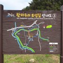 제주 올레길 16코스 이미지
