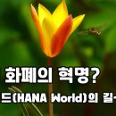 월드 태양광발전소 이미지