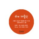 머리하는 이미지
