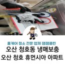 오산에어컨가스충전잼잼클린 네이버블로그