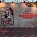 정드림자립생활센터 | 뮤지컬 [드림하이 시즌3 : 리부트] 후기/드림하이 총 첫공/세븐/유영재/유권/선예/윤혜지