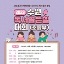 골든벨서적