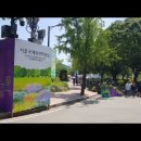 #2025 #서울국제정원박람회 이미지