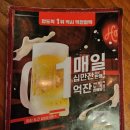 역전할머니 맥주 구리돌다리점