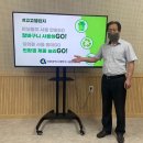 "비닐봉지 대신 장바구니 사용" 실천 - 인천 계양구시설관리공단 캠페인 동참 이미지