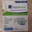 대동마취통증의학과의원 이미지