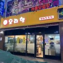 오리향 이미지