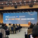 동광주치과의원 | &lt;여성과총 청년기자단 6기&gt; 2025 여성과총 연차대회 : AI시대 여성 리더십 후기