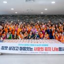 사랑나눔경로식당 이미지