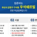 우석아파트 앞 이미지