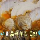 큰손해물탕 이미지