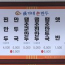 좌천분식 이미지