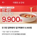 불닭엽기떡볶이