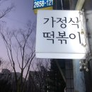 부영분식 티스토리