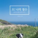 바둑이와 철수 이미지