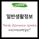 주식회사 장산 네이버블로그