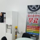스피드메이트송도 이미지