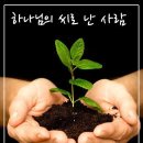 시온드림센타 이미지